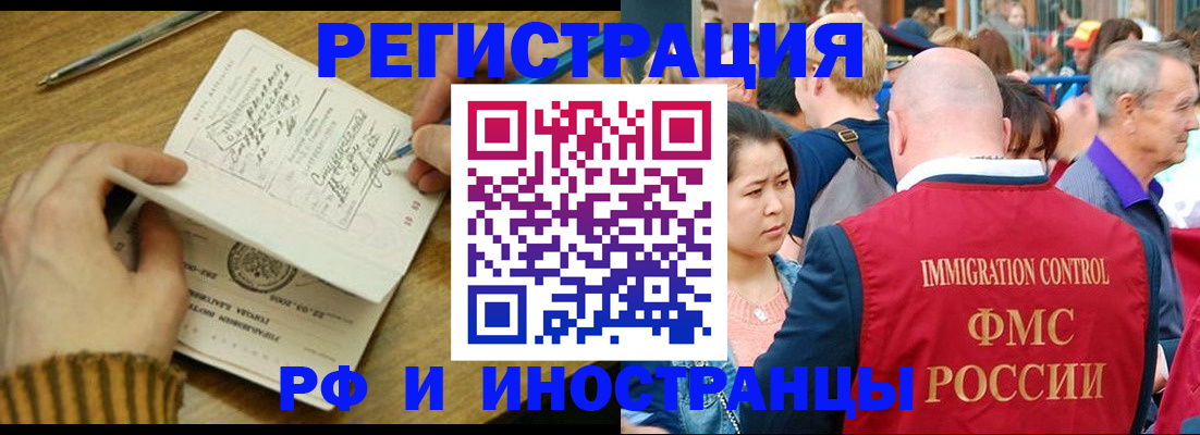 временная регистрация госуслуги в Саянске